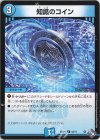  58/74 C 知識のコイン 