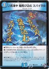 59/74 C 古池や 蛙飛び込む スパイラル