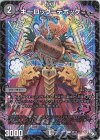  60/74 C キーロック=デボック 