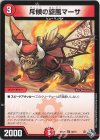  66/74 C 斥候の旋風マーサ 