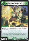 70/74 C アヴェルショットのリスマン