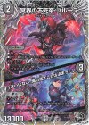  T1/T20 - 冥界の不死帝 ブルース｜「迷いはない。俺の成すことは決まった」(黒トレジャー) 