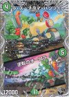 T4/T20 - ラ・ズーネヨマ・パンツァー｜逆転のオーロラ(黒トレジャー)