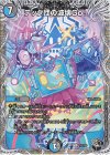  T12/T20 R テック団の波壊Go!(黒トレジャー) 