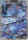  T16/T20 C 氷牙レオポル・ディーネ公｜エマージェンシー・タイフーン(黒トレジャー) 