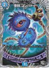  T17/T20 C 堕呪 ゴンパドゥ(黒トレジャー) 