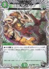  T19/T20 C 原始 サンナップ(黒トレジャー) 