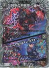 TF1/TF20 - 冥界の不死帝 ブルース｜「迷いはない。俺の成すことは決まった」(銅トレジャー) 