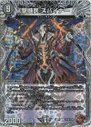  TF10/TF20 R-foil 撃髄医 スパイナー(銅トレジャー) 