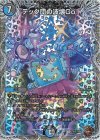 TF12/TF20 R-foil テック団の波壊Go!(銅トレジャー)