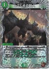  TF15/TF20 U-foil とこしえの超人(銅トレジャー) 