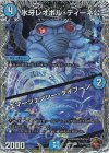  TF16/TF20 C-foil 氷牙レオポル・ディーネ公｜エマージェンシー・タイフーン(銅トレジャー) 