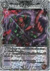  TF18/TF20 C-foil 鬼面妖蟲ワーム・ゴワルスキー(銅トレジャー) 