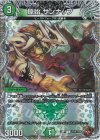  TF19/TF20 C-foil 原始 サンナップ(銅トレジャー) 