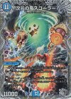  TR3/TR10 SR 次元の嵐 スコーラー(銀トレジャー) 
