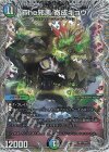  TR7/TR10 SR The邪悪 寄成ギョウ(銀トレジャー) 