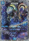  TR8/TR10 VR 神の試練(銀トレジャー) 