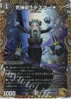  SP4/SP5 U-foil 死神術士デスマーチ(金トレジャー) 