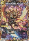  1A/20 SR 油殿の精霊龍 オイルマーネ(シークレットレア仕様) 