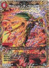  5A/20 SR ボルシャック・ヴァルケリー(シークレットレア仕様) 