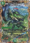  8A/20 SR 轟廻!グランドスラム・スコーピオン(シークレットレア仕様) 