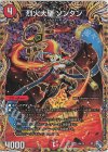  10A/20 VR 烈火大聖 ソンクン(シークレットレア仕様) 