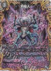  13A/20 R-foil 邪侵入(シークレットレア仕様) 