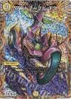  15A/20 U-foil アストマープル-T3(シークレットレア仕様) 