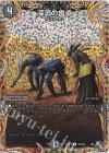 16A/20 U-foil 深淵の食卓(シークレットレア仕様)