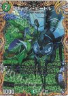 17A/20 U-foil キャディ・ビートル(シークレットレア仕様)