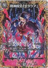 19A/20 C-foil 精神呪文「ダラクマ」(シークレットレア仕様)