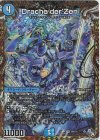  5B/10 SR Drache der’Zen(シークレットSPレア仕様) 