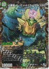  9B/10 SR 十番龍 オービーメイカー Par100(シークレットSPレア仕様) 