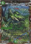 10B/10 SR 轟廻!グランドスラム・スコーピオン(シークレットSPレア仕様) 