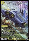  S1/S8 SR レディゴ・カリゾミダーマ 