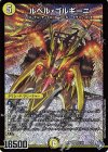 S2/S8 SR ルベル・ゴルギーニ