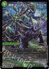  S8/S8 SR 環嵐!ホールインワン・ヘラクレス 