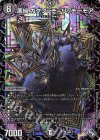  3/74 VR 悪縁 ガクブッチ=リッチーモア 