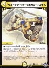10/74 R ウルトラクイック・マホガニーハンドル