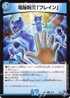 14/74 R 電脳呪文「ブレイン」