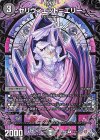  15/74 R セリヴィエット=エリー 