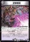  18/74 R 招龍邪技 