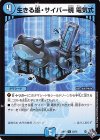 35/74 U 生きる墨・サイバー硯 電気式