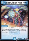 36/74 U どこまでも声乗るマイク(ライブ用)