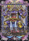 37/74 U ベッドウ=ロウ