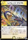  55/74 C レバレッジ・ドリフト 