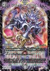 62/74 C シル=シャルロット