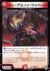 65/74 C フィーアカノン・ワイバーン