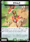 70/74 C きりんご