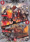 T2/T20 - ボルシャック・ドラゴン｜決闘者・チャージャー(黒トレジャー)